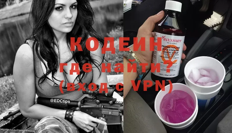 Codein Purple Drank  Балашов 