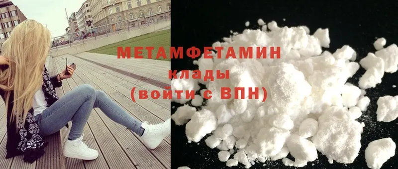 закладки  нарко площадка состав  Метамфетамин Methamphetamine  Балашов 